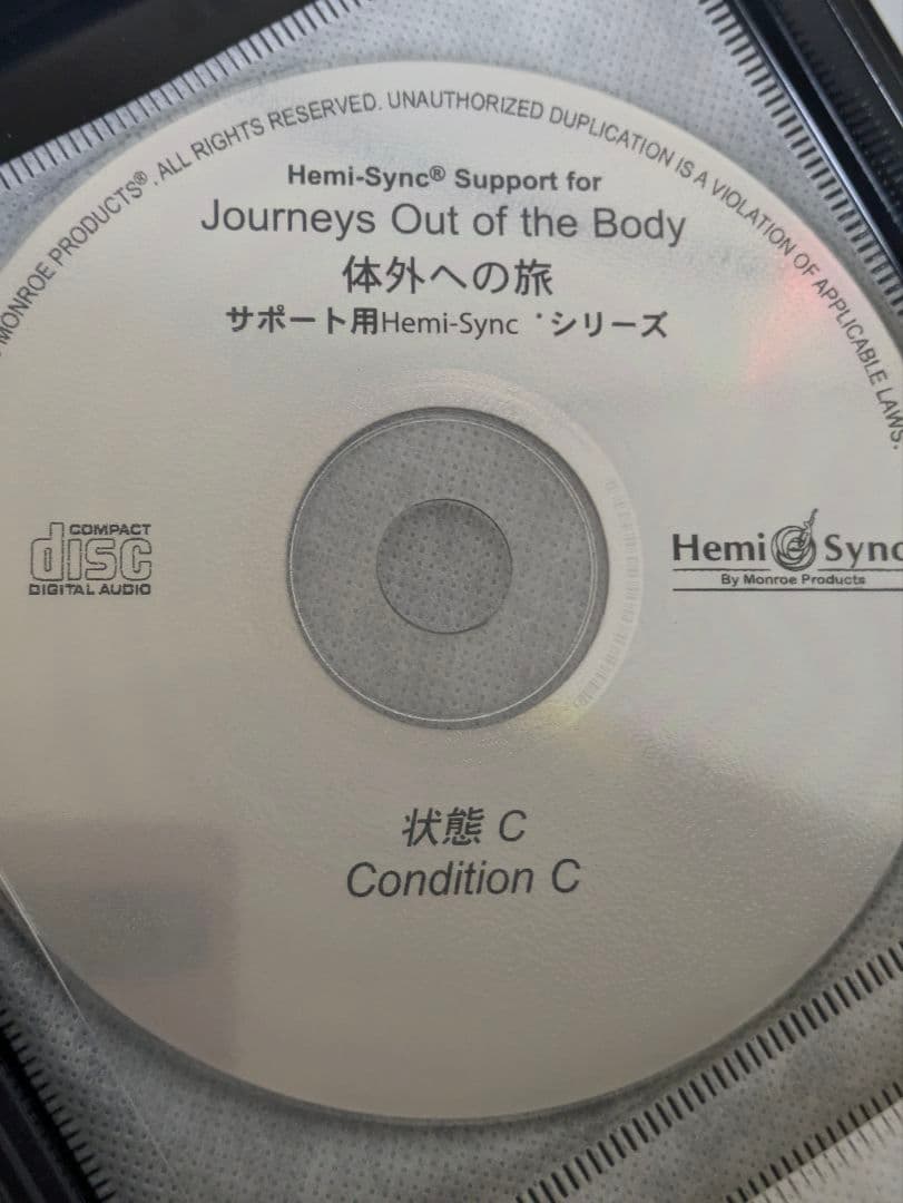 ヘミシンク 体外への旅 サポート用　日本語版・CD 6枚セット　体外離脱