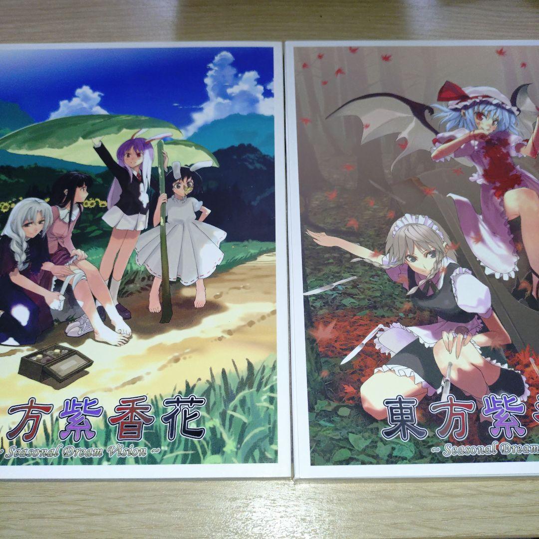 CD付き 東方紫香花 Seasonal Dream Vision