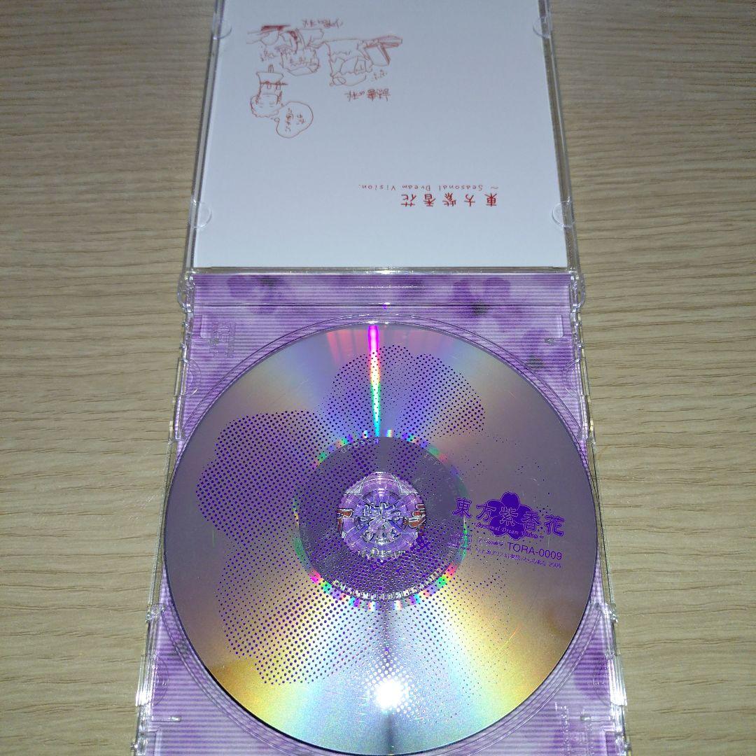 CD付き 東方紫香花 Seasonal Dream Vision