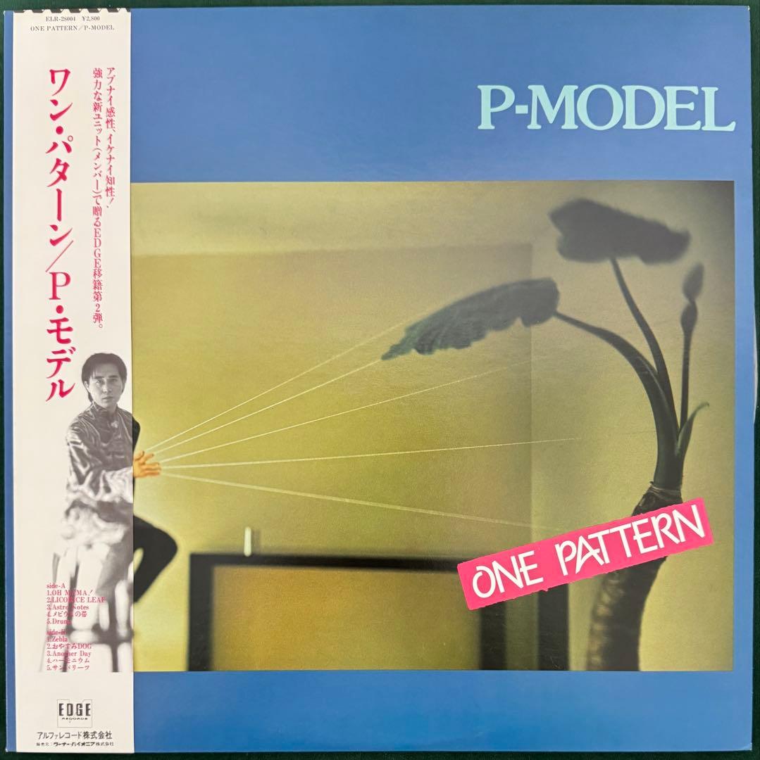 P-MODEL レコード　帯付き　original 美品