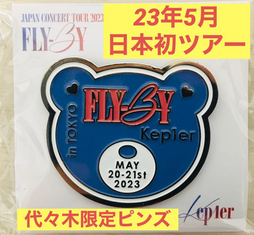 6時迄特価 kep1er ケプラー FLY BY ピンズ 東京会場限定 熊