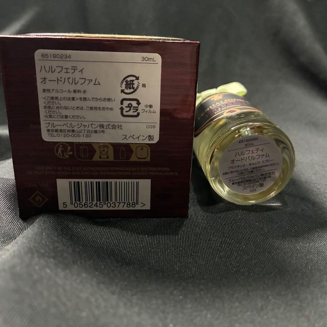 ペンハリガン penhaligon's ハルフェティ 30ml