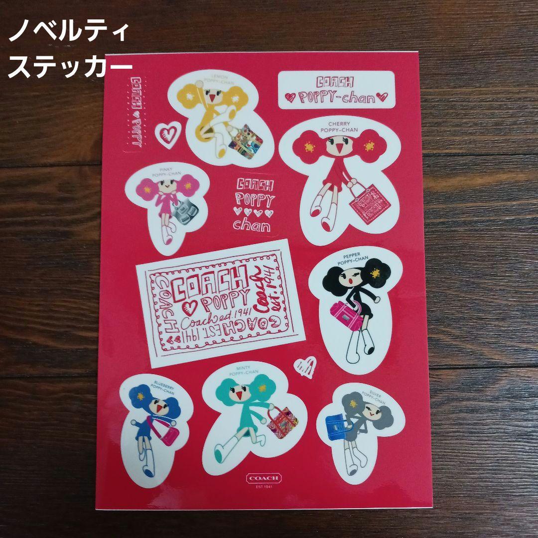 レア COACH/コーチ POPPY ポピーちゃん 付録 7点セット