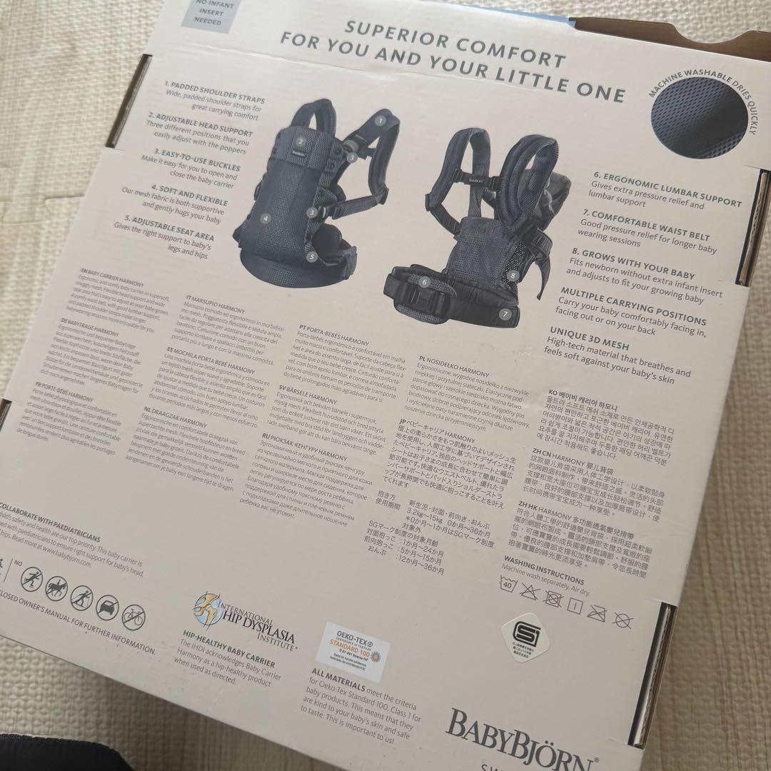 【ベビービョルン】箱なしベビーキャリアハーモニー メッシュBABY BJORN