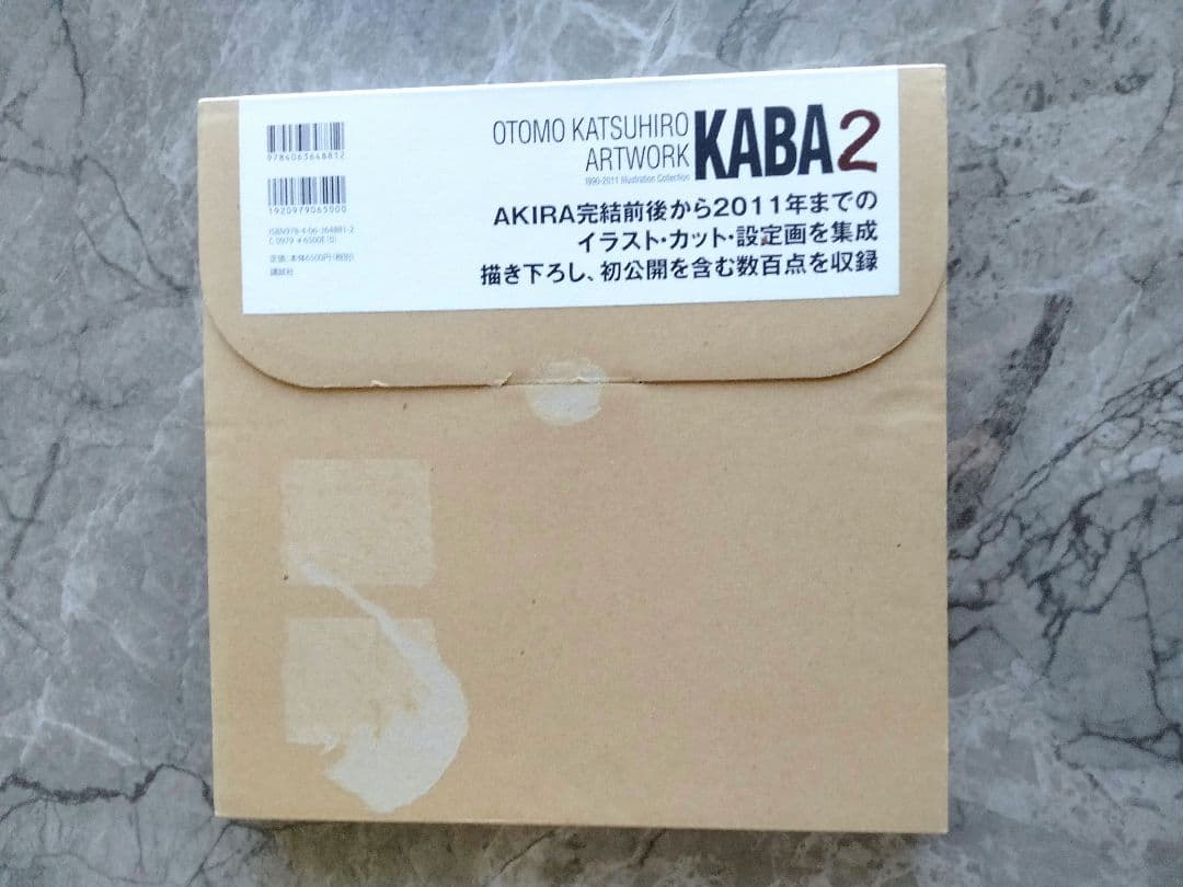 ◎値下げ◎KABA 2 大友克洋 OTOMO KATSUHIRO ARTWORK