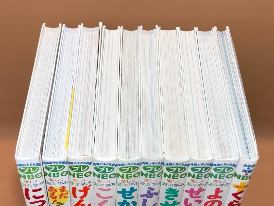 小学館の子ども図鑑　プレNEO　10冊