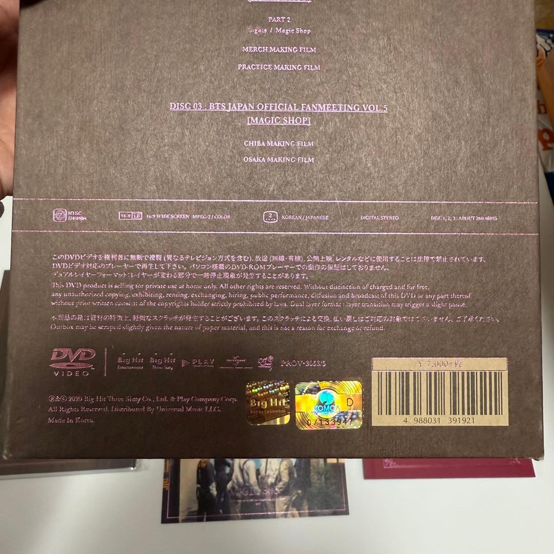 BTS MagicShop 매직샵 DVD セット