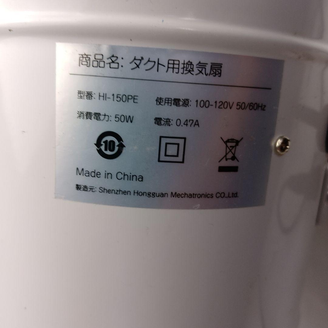 Hon&Guan HI-150PE 150mm 焼肉 ファン リモコン付き