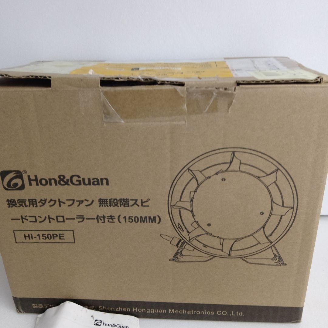 Hon&Guan HI-150PE 150mm 焼肉 ファン リモコン付き