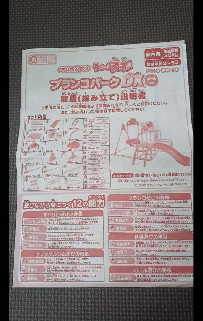 こりん
