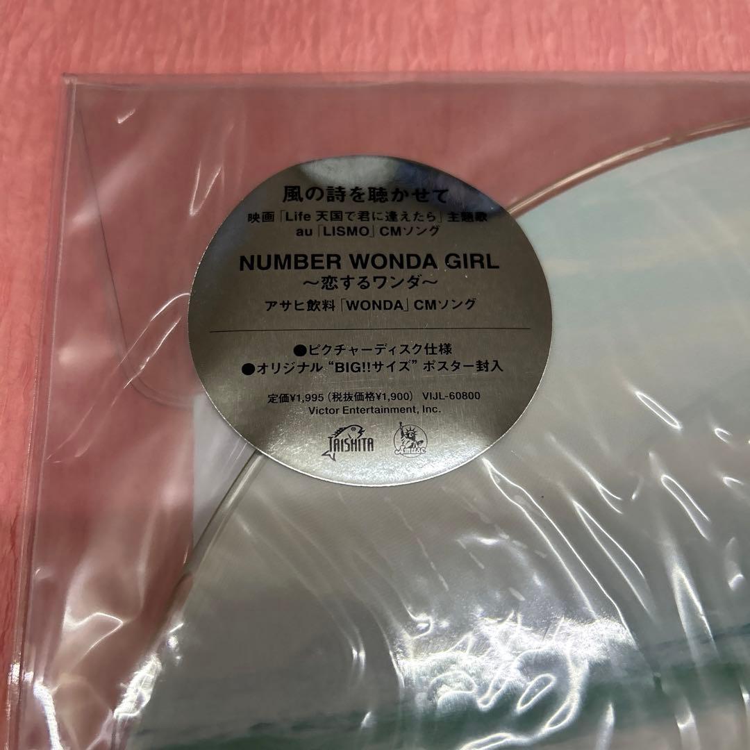 桑田佳祐 ／風の詩を聴かせて 12インチレコード