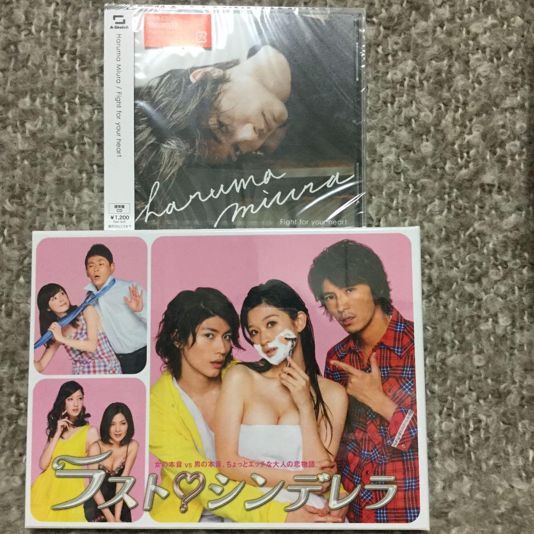 新品『ラストシンデレラ』DVD『Fight for your heart』CD