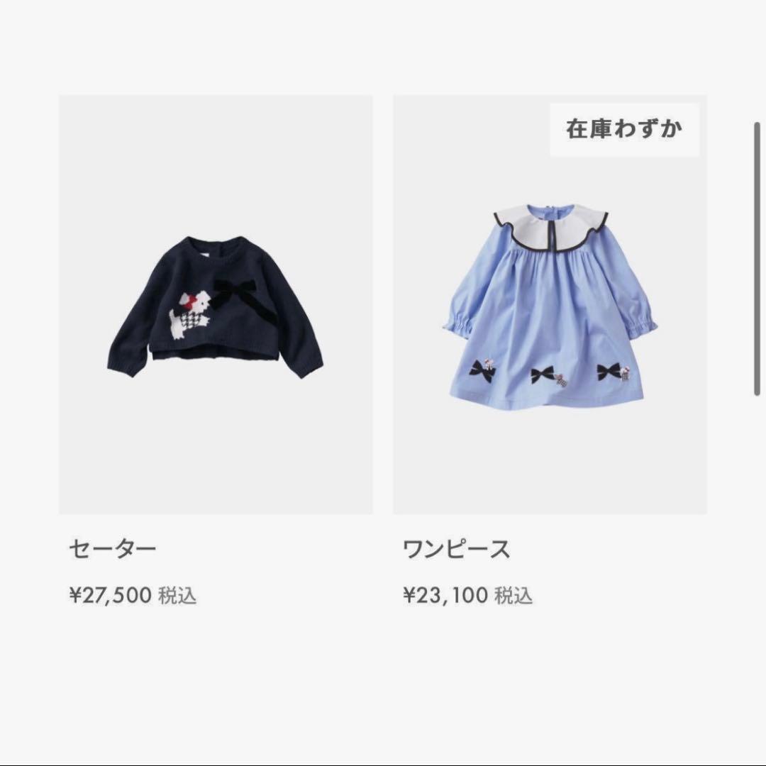 ファミリア テリア 襟ワンピース 80