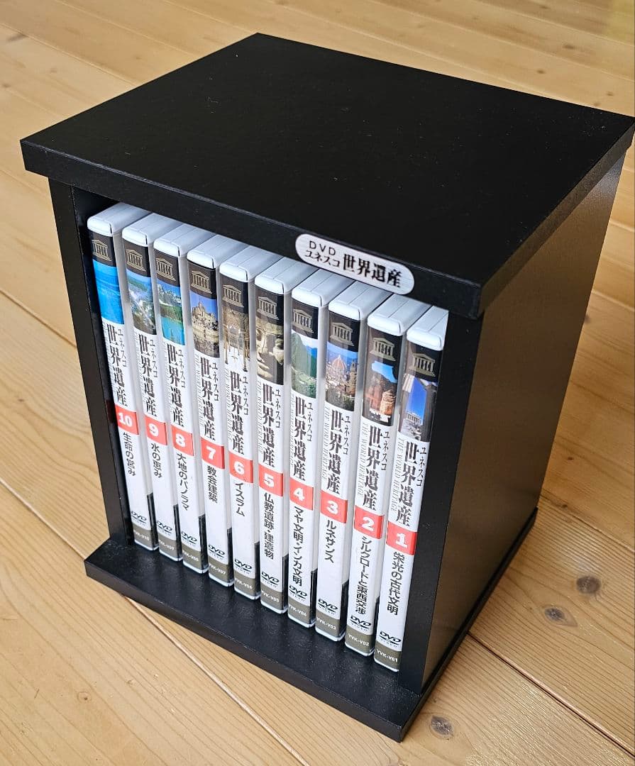 ユーキャン『ユネスコ世界遺産』のDVD10巻セット＆フォトアルバム＆鑑賞ガイド