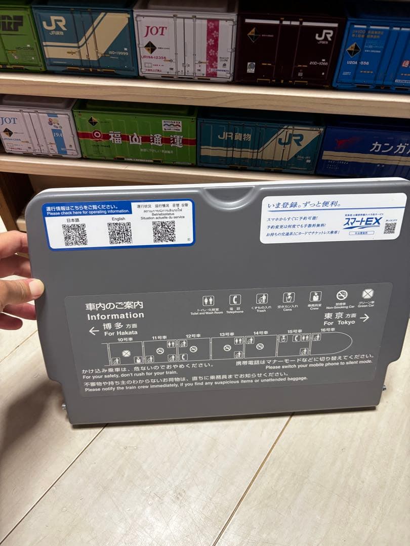 新幹線　テーブル