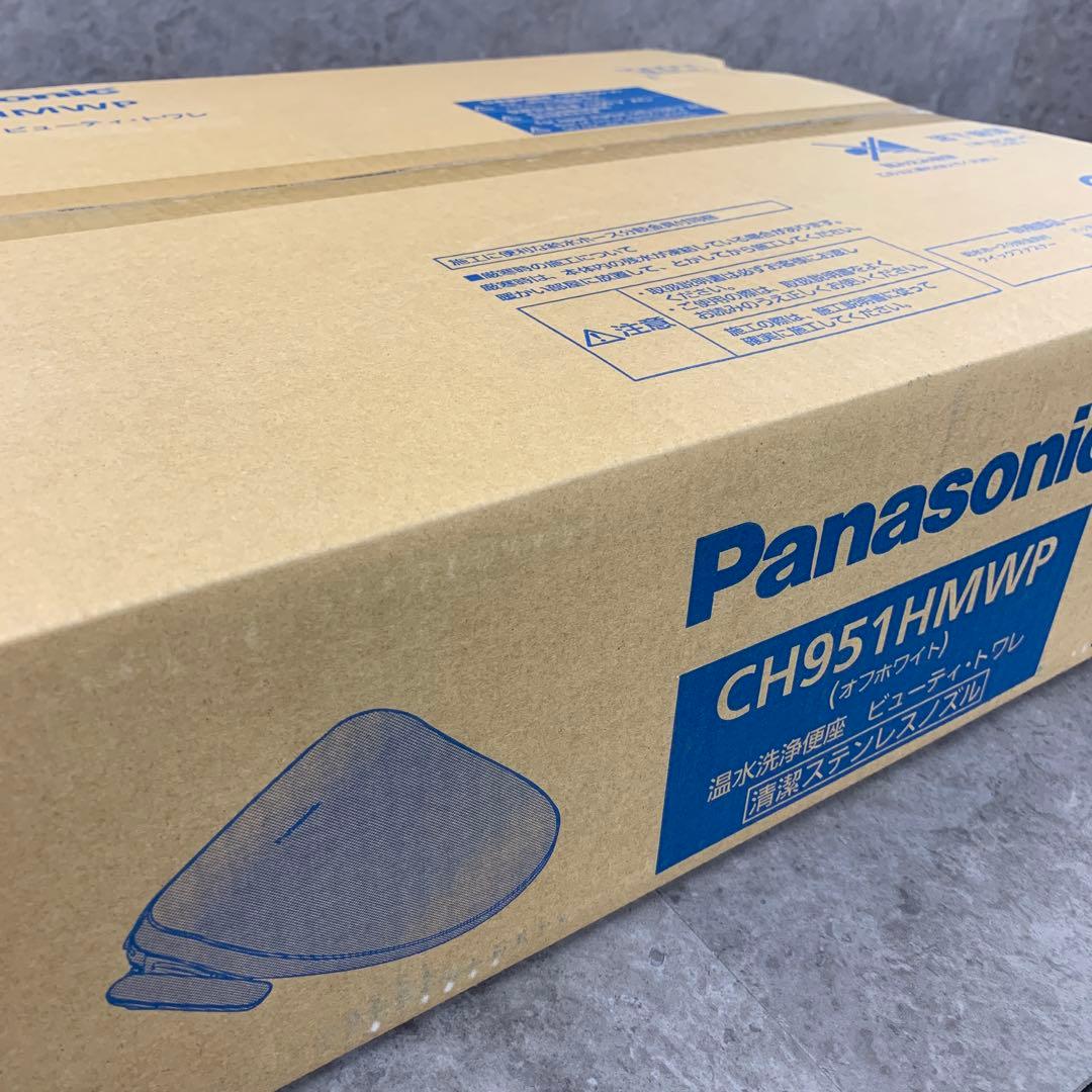 パナソニック 温水洗浄便座 ビューティートワレ CH951HMWP未開封品