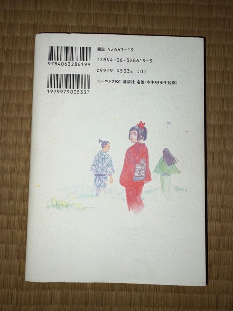 美品【1巻初版　第1刷発行】バガボンド 井上井彦
