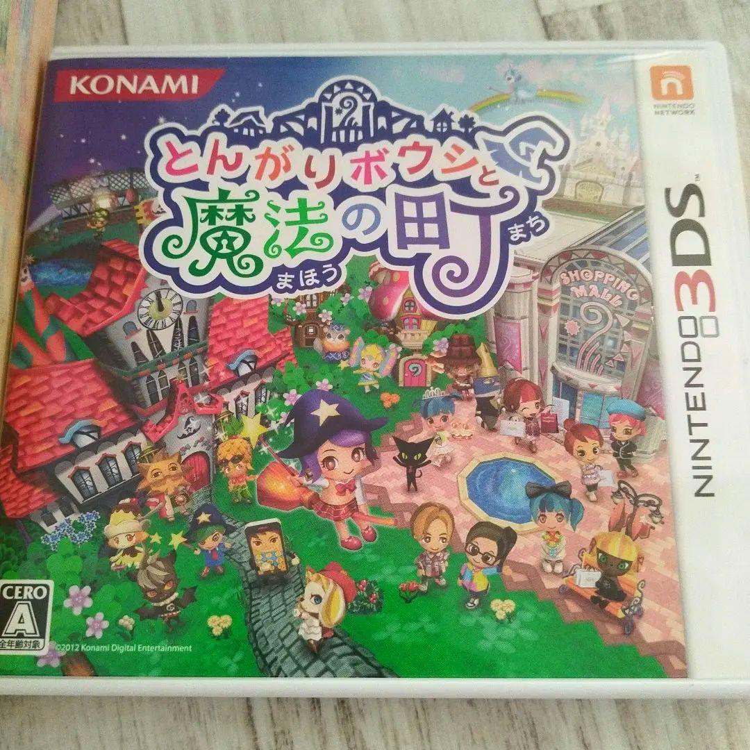 とんがりボウシと魔法の町 ニンテンドー3DS