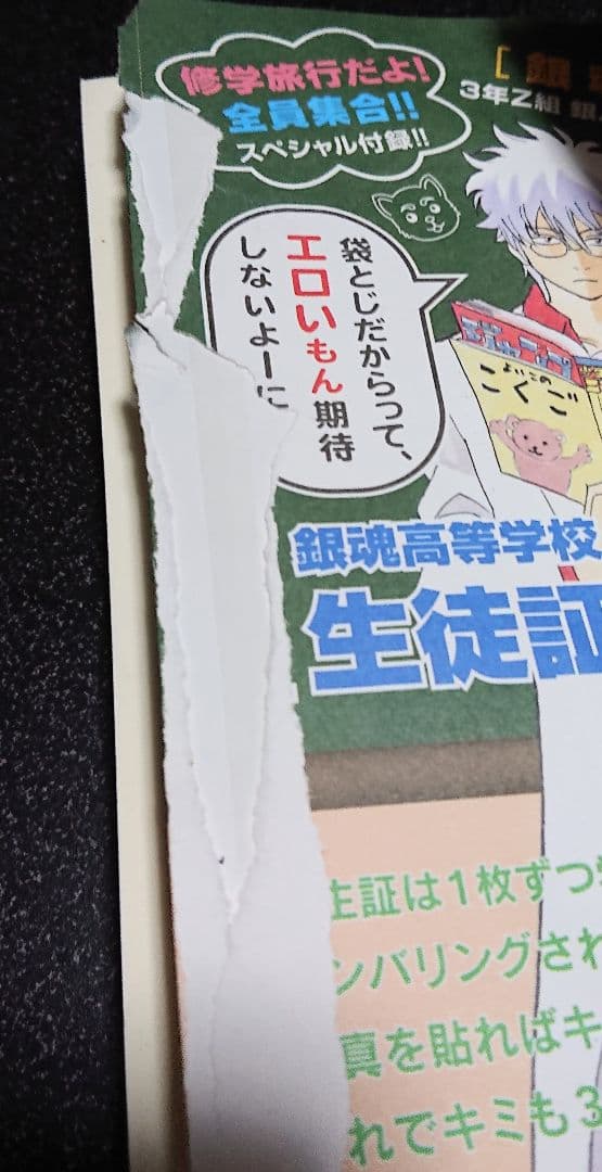 銀魂 全巻 銀八先生 関連書籍多数つき 状態ご確認下さい 中古 空知英秋
