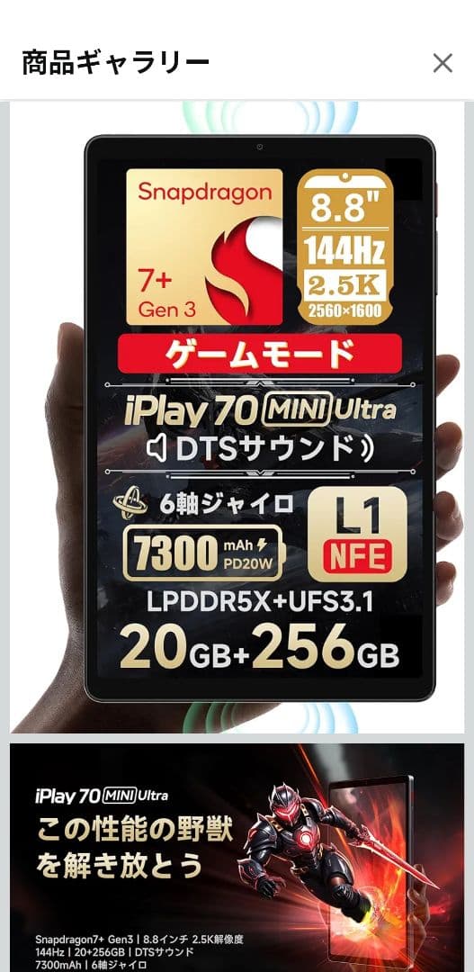 ALLODOCUBE iPlay70 mini Ultra 本体
