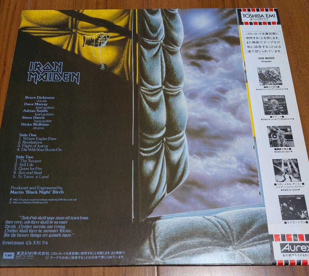 IRON MAIDEN レコード 【頭脳革命 Piece of Mind 】
