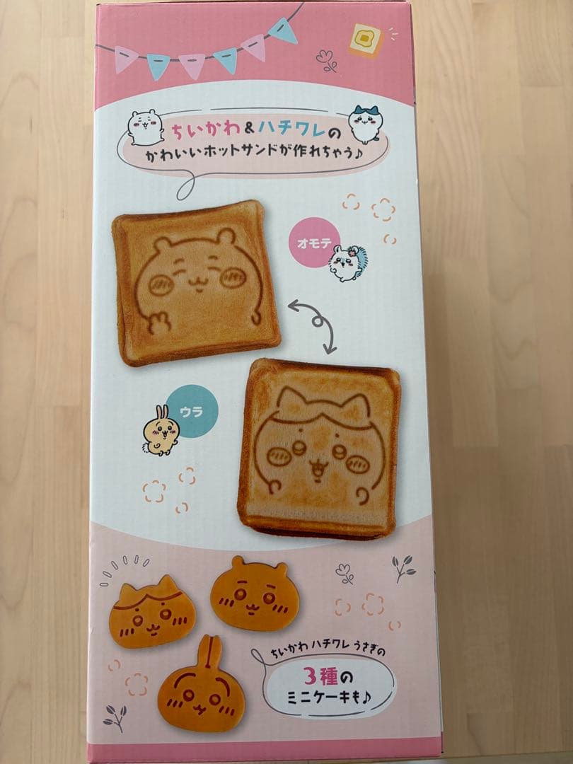 マルチサンドメーカー ちいかわ