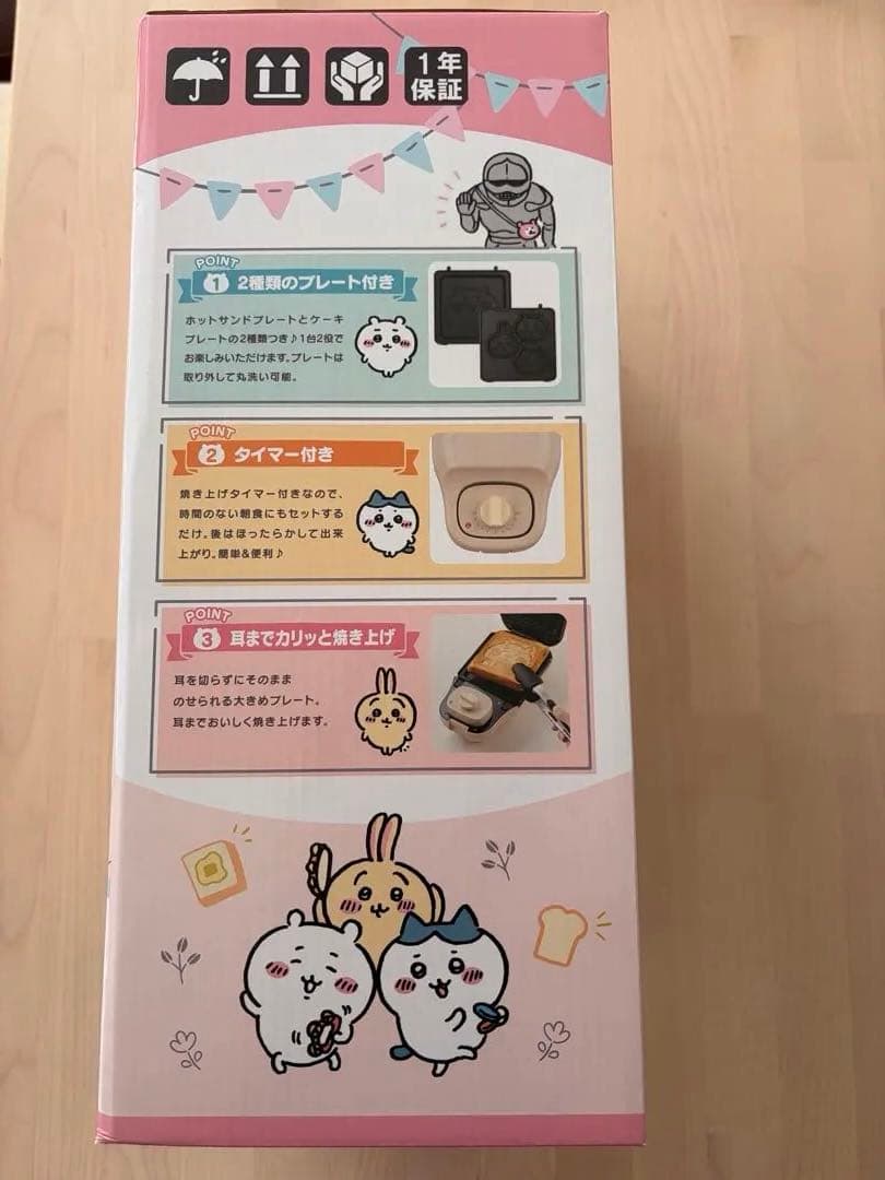 マルチサンドメーカー ちいかわ