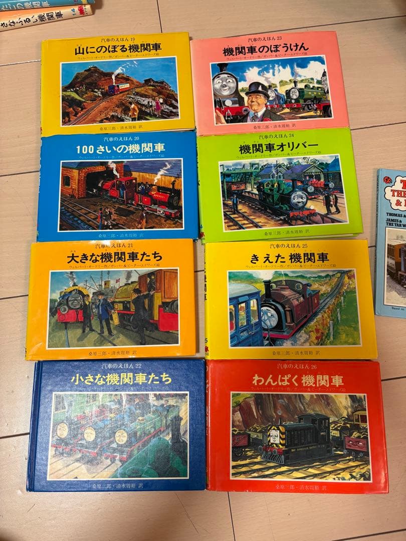 汽車のえほん　26巻前巻セット➕英語絵本おまけ