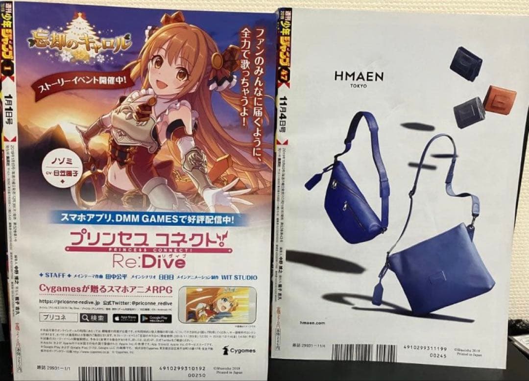 週刊少年ジャンプ チェンソーマン 表紙 2冊セット 藤本タツキ