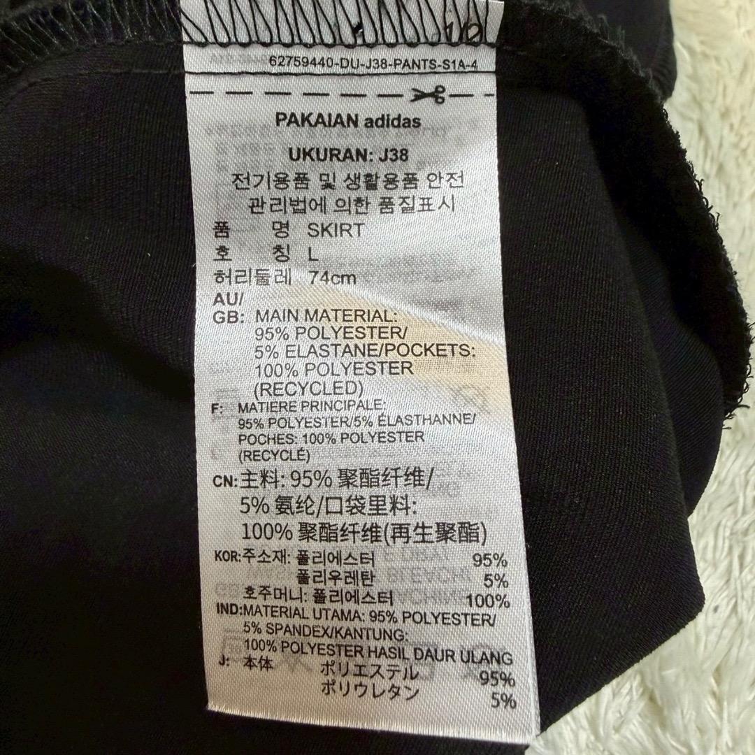 アディダス トラックスカート ロングスカート ブラック レディース Lサイズ
