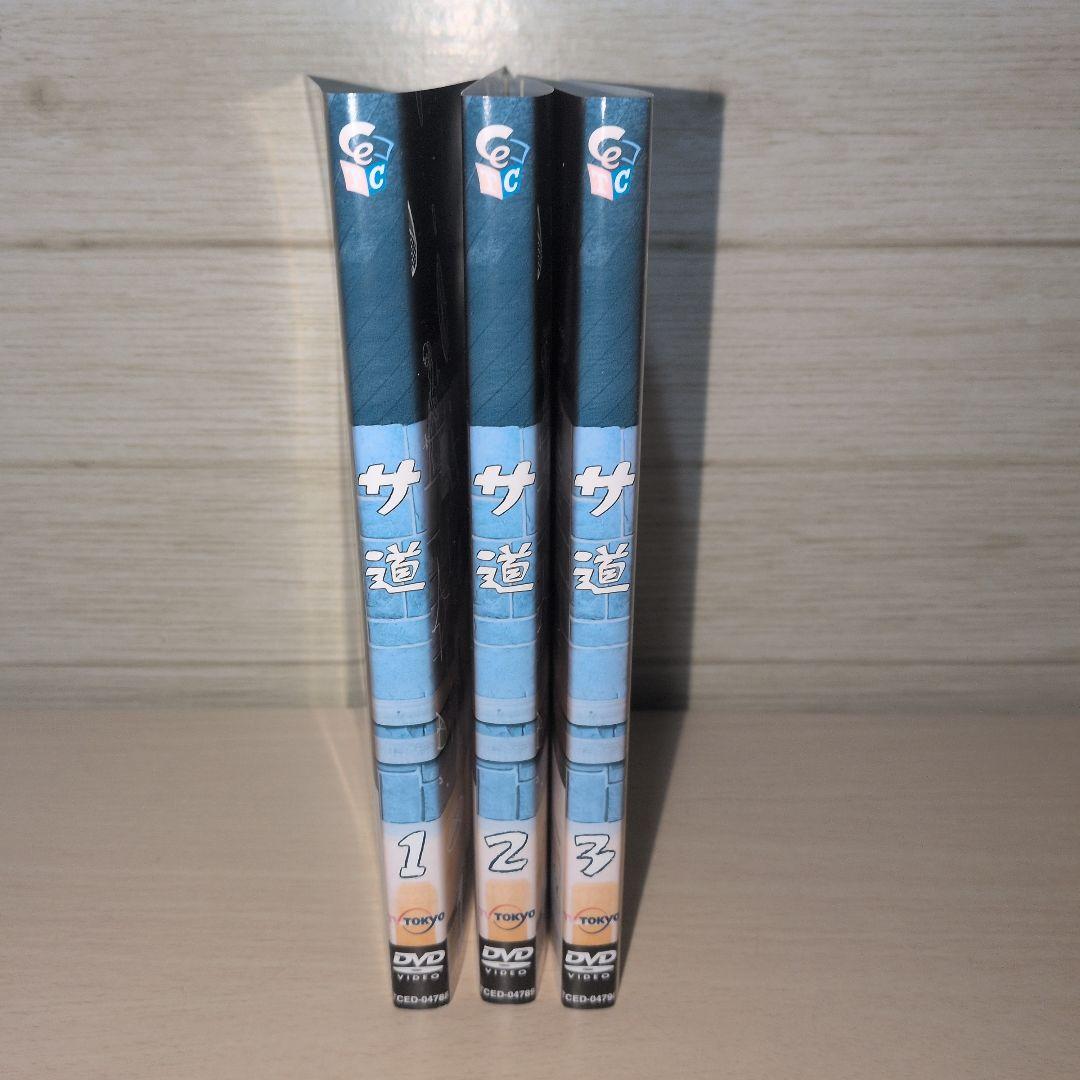 サ道 DVD 1~3 全巻セット