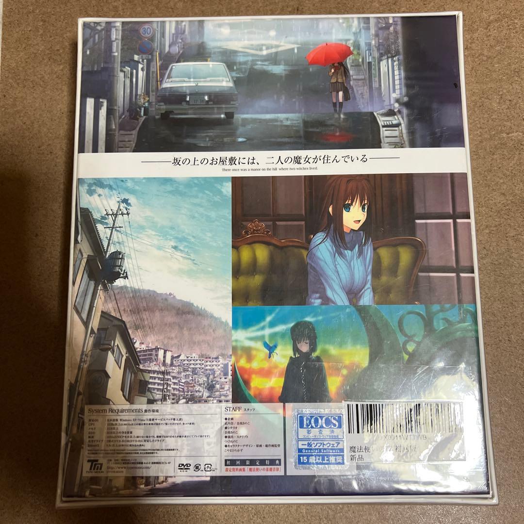 激レア　魔法使いの夜 初回版 新品未開封品 PCゲーム