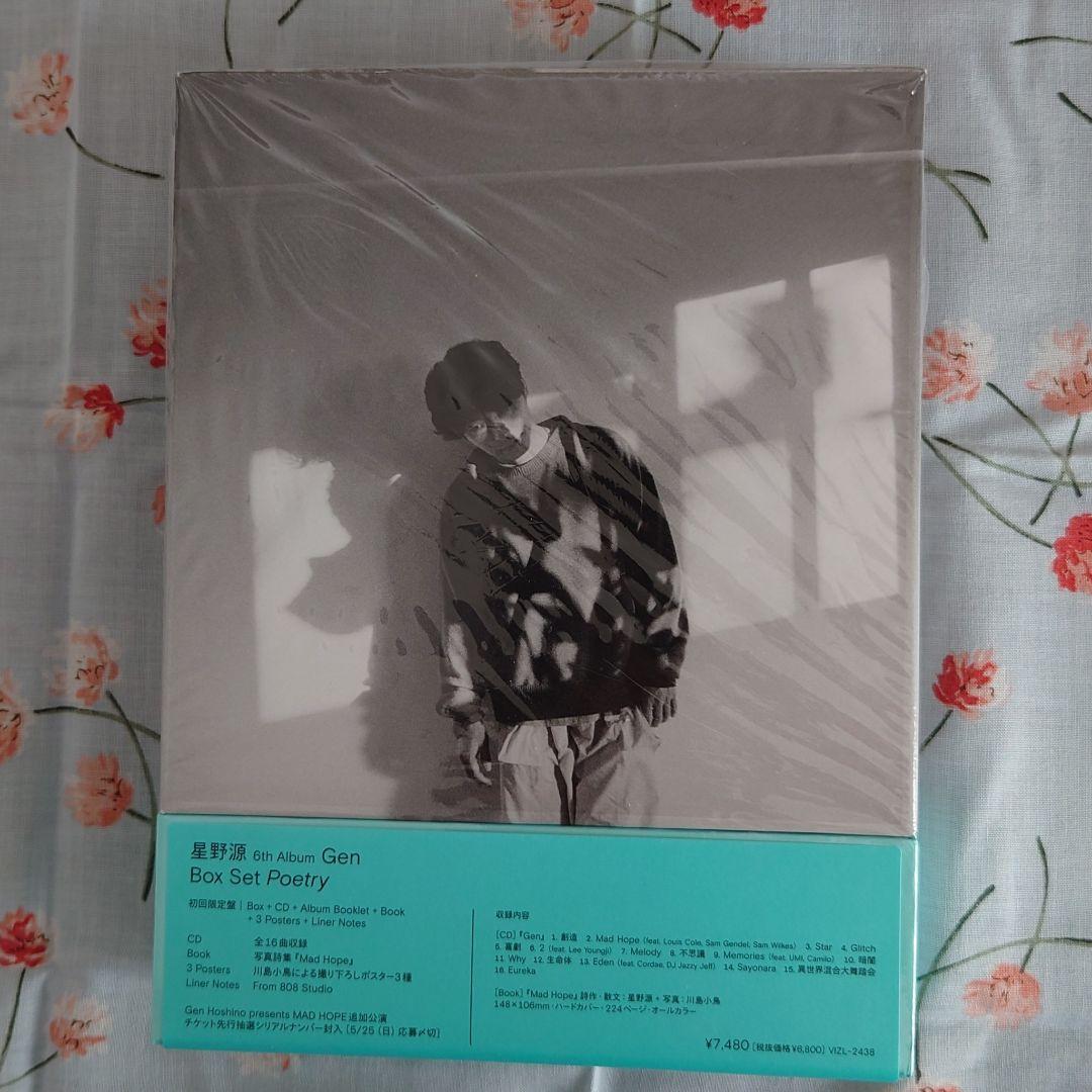 Gen Box Set ”Poetry” (BOX＋CD＋BOOK・初回限定盤)