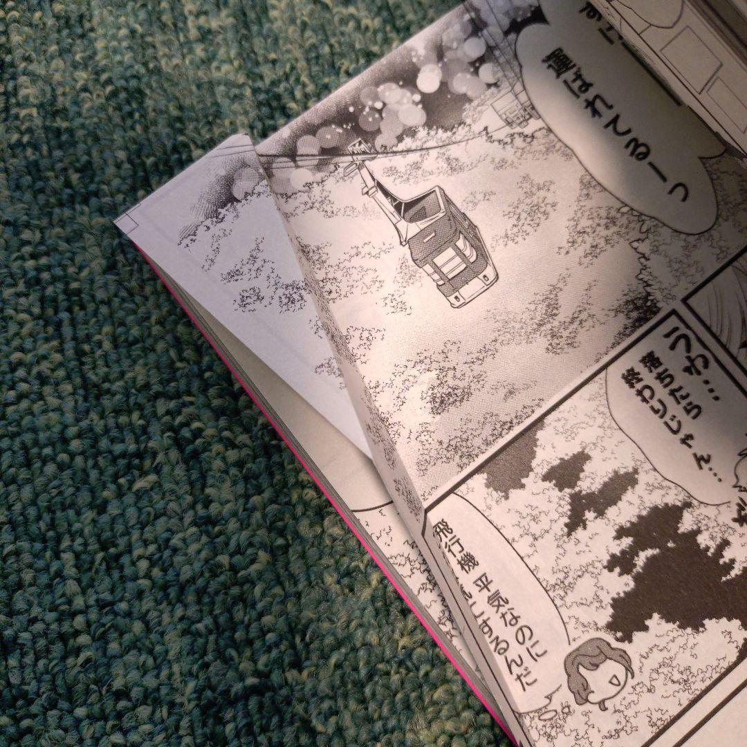おしかけ王子は2度おいしい 全14巻