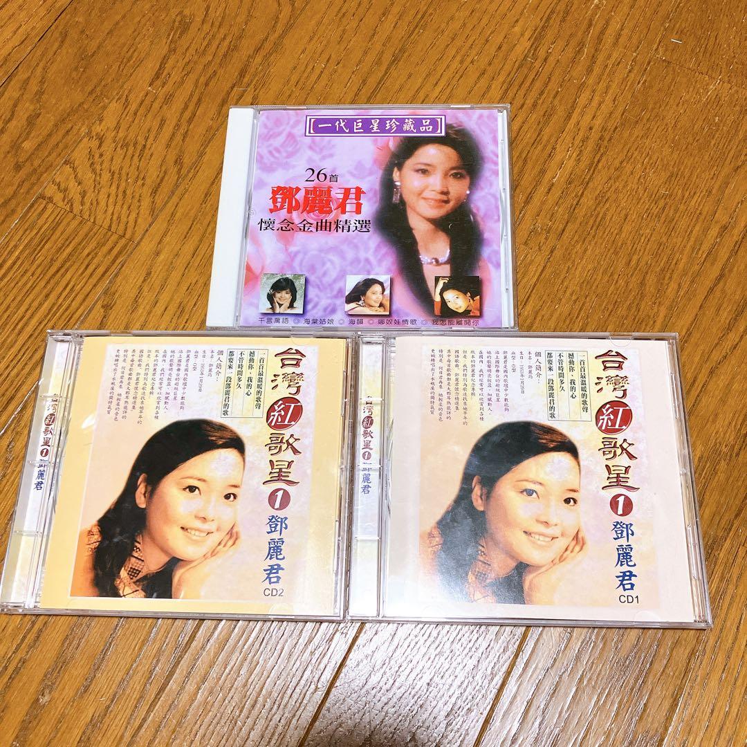 テレサ・テン/鄧麗君　CD 3枚セット　台湾