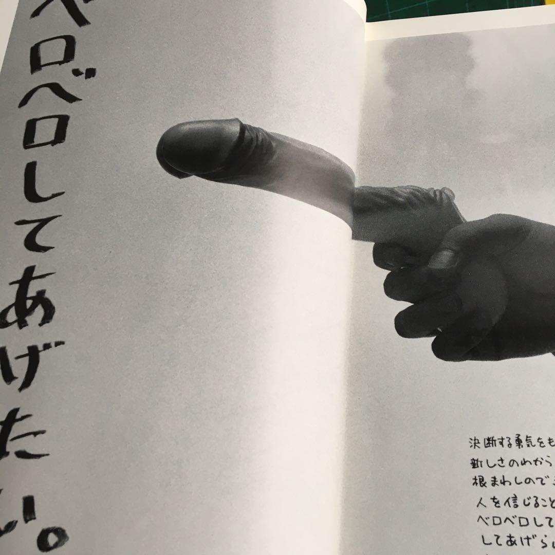 コピー年鑑 1986 ADC 宣伝会議　糸井重里ビートたけし戸川純