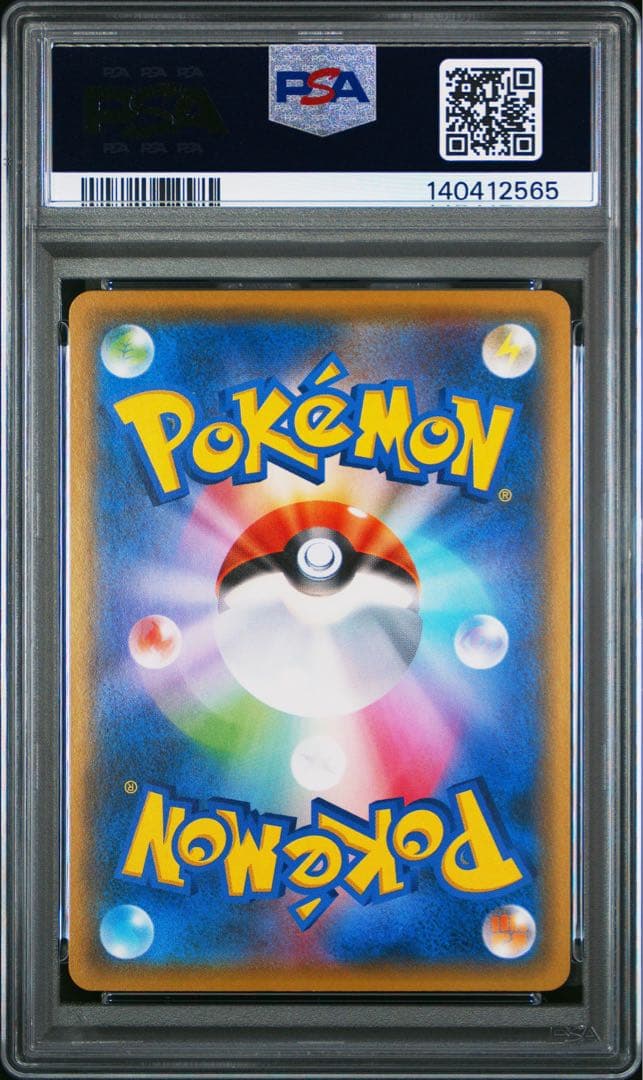 ボスごっこピカチュウ スカル団 PSA9 197 ポケモンカード
