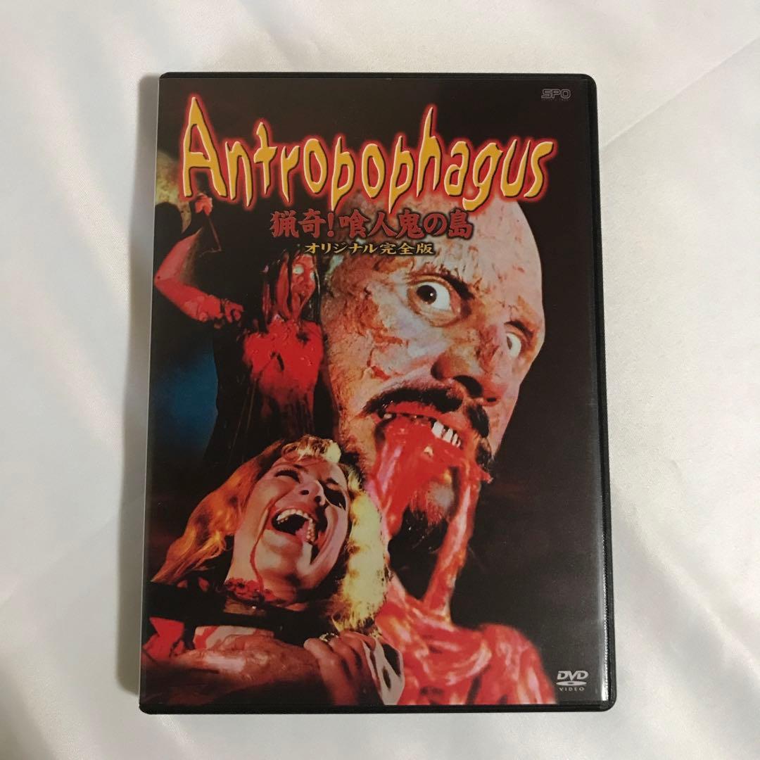 スプラッター・カーニバル DVD-BOX