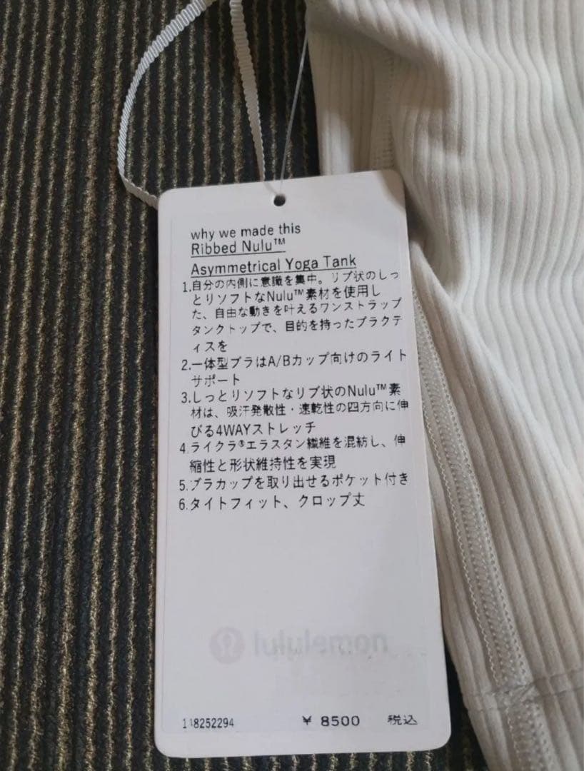 【新品タグ付】 lululemon リブNuluアシンメトリータンクトップ　８番