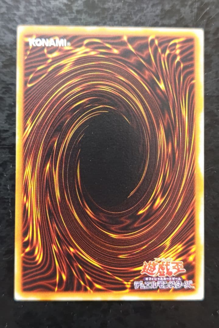 遊戯王　ブラック・マジシャン　初期ウルトラレア　良品〜美品