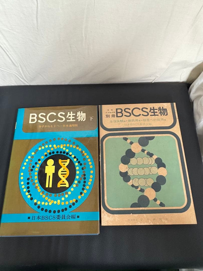 BSCS 生物シリーズ 6冊セット