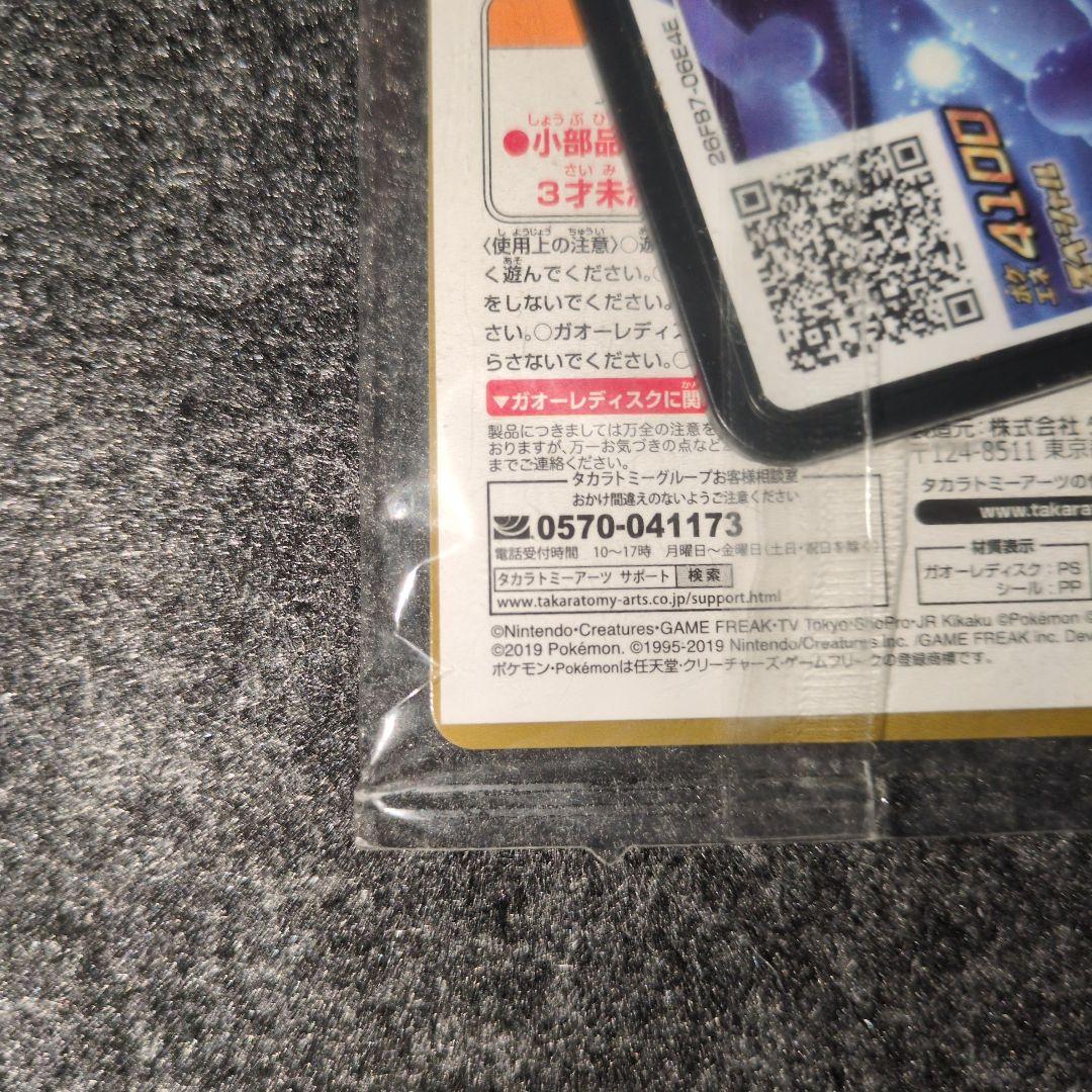 ポケモンカード　アーマードミューツー　未開封