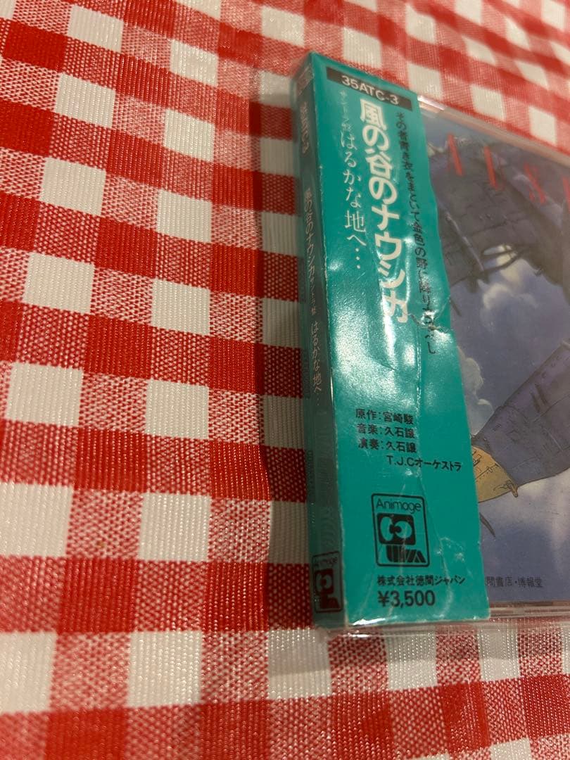 風の谷のナウシカ サウンドトラックCD旧規格　箱帯　3500円消費税なし