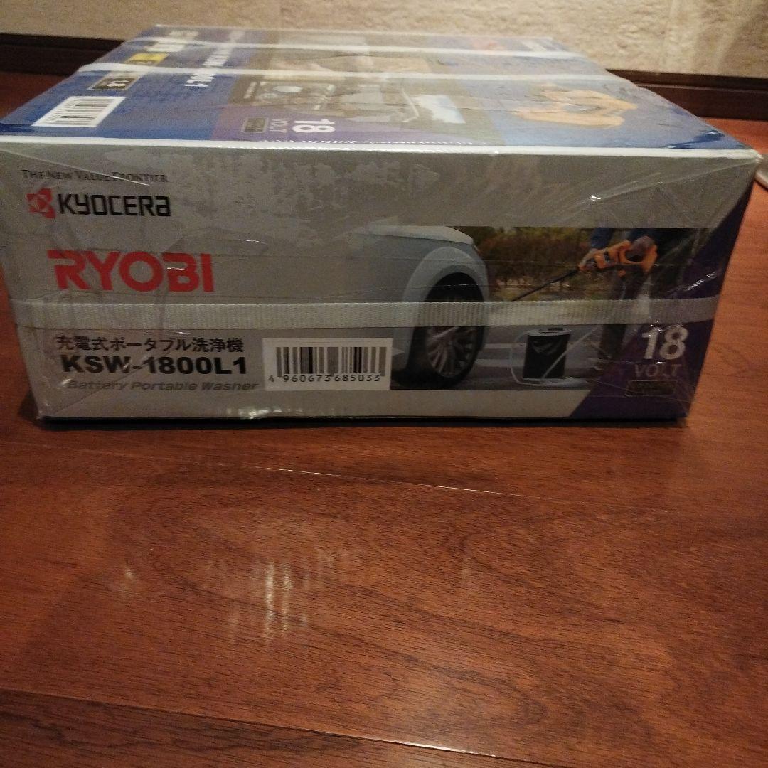 新品未使用　京セラ　充電式ポータブルウォッシャー　KSW 1800L1