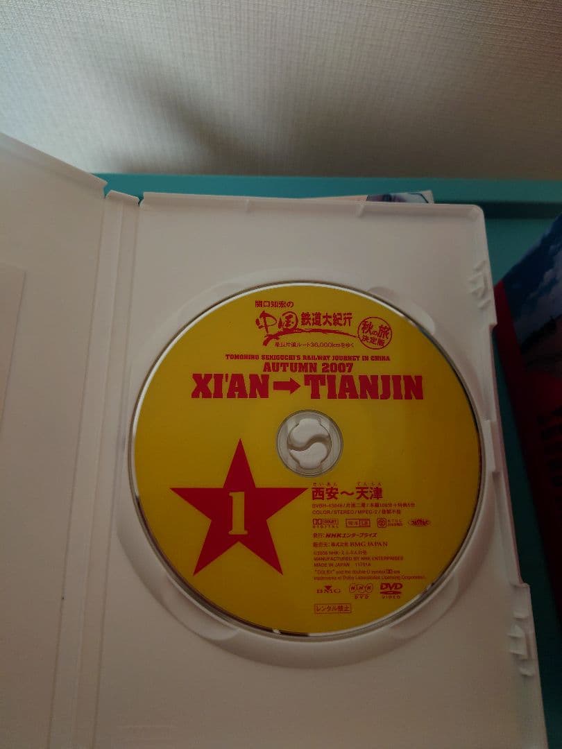 中国鉄道大紀行 DVD-BOX 春の旅決定版　秋の旅決定版セット　関口知宏