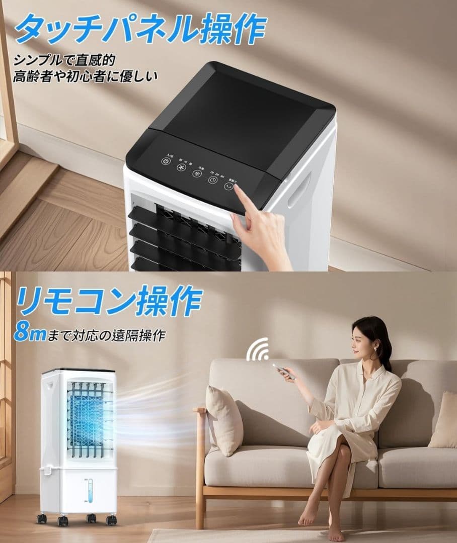 冷風機 9.5L タンク リモコン付き