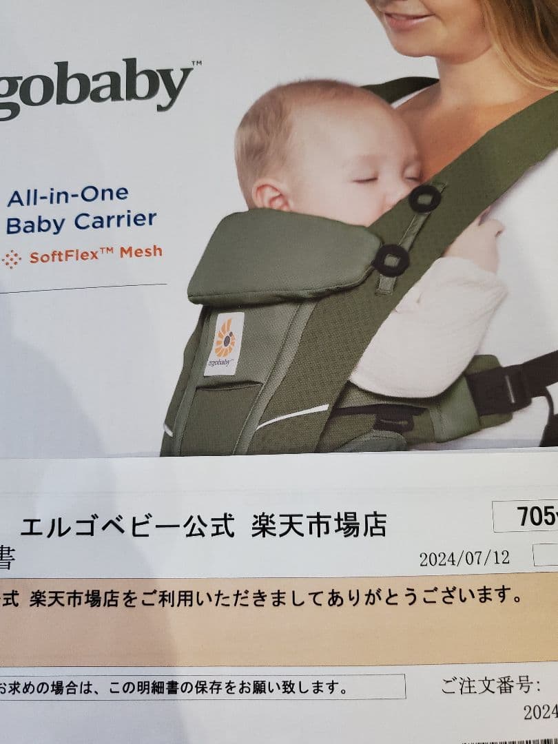 エルゴ　オリーブグリーン 抱っこ紐 メッシュ素材
