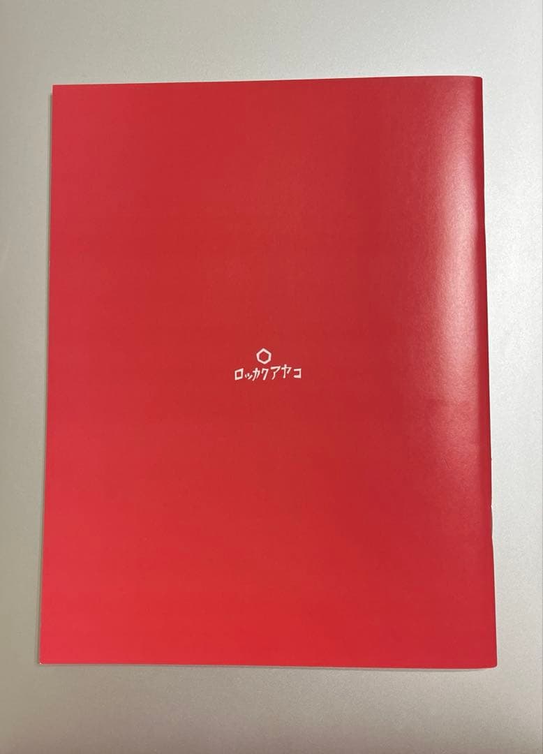 図録　魔法の手　ロッカクアヤコ作品展　千葉県立美術館