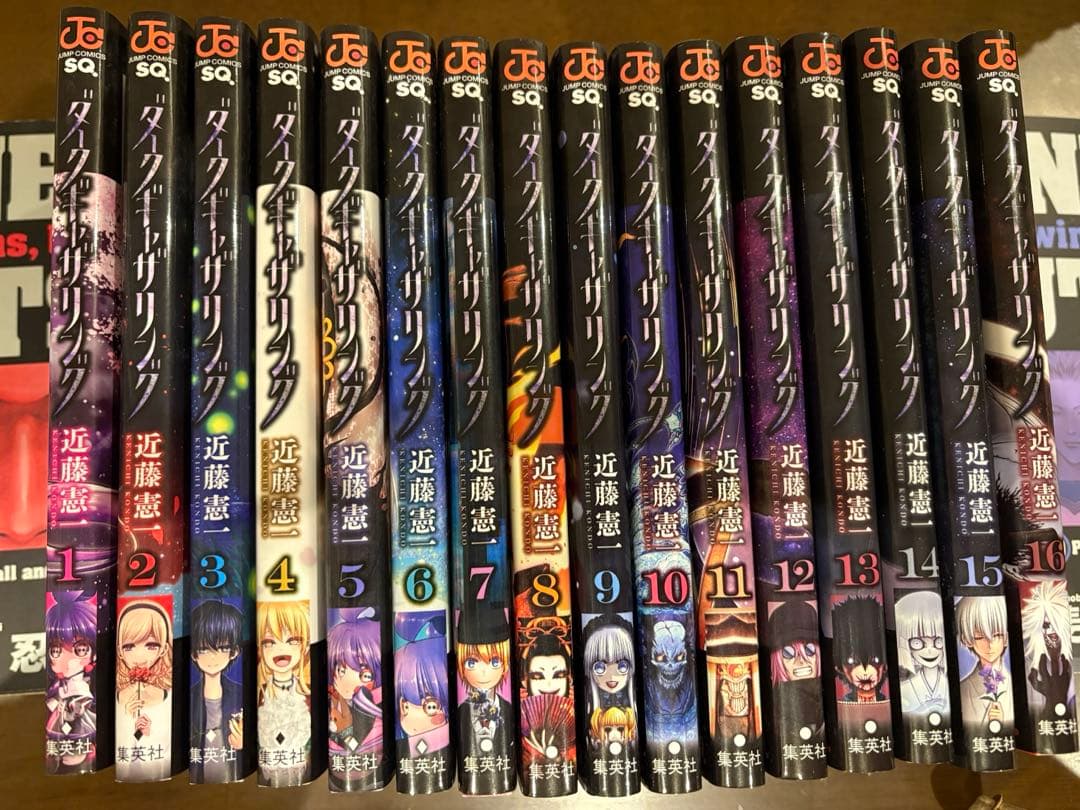 ダークギャザリング 1～16巻 近藤憲一