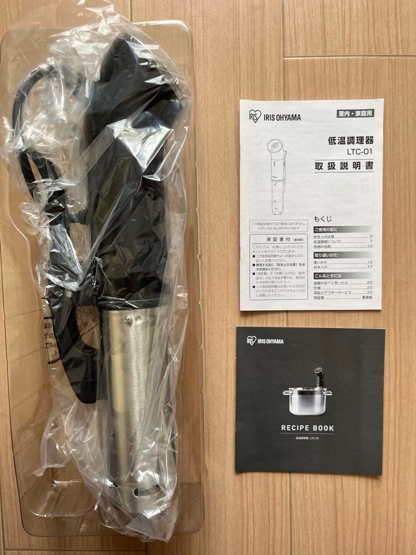 ⭐︎新品・未使用⭐︎IRIS OHYAMA 低温調理器 LTC-01